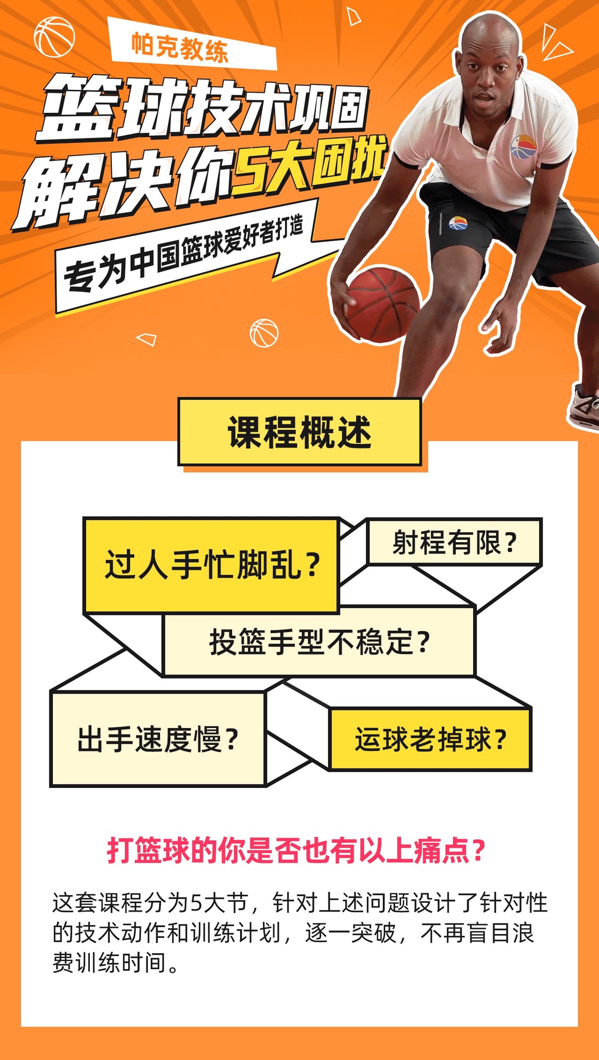 为什么按摩对篮球运动员的恢复如此重要